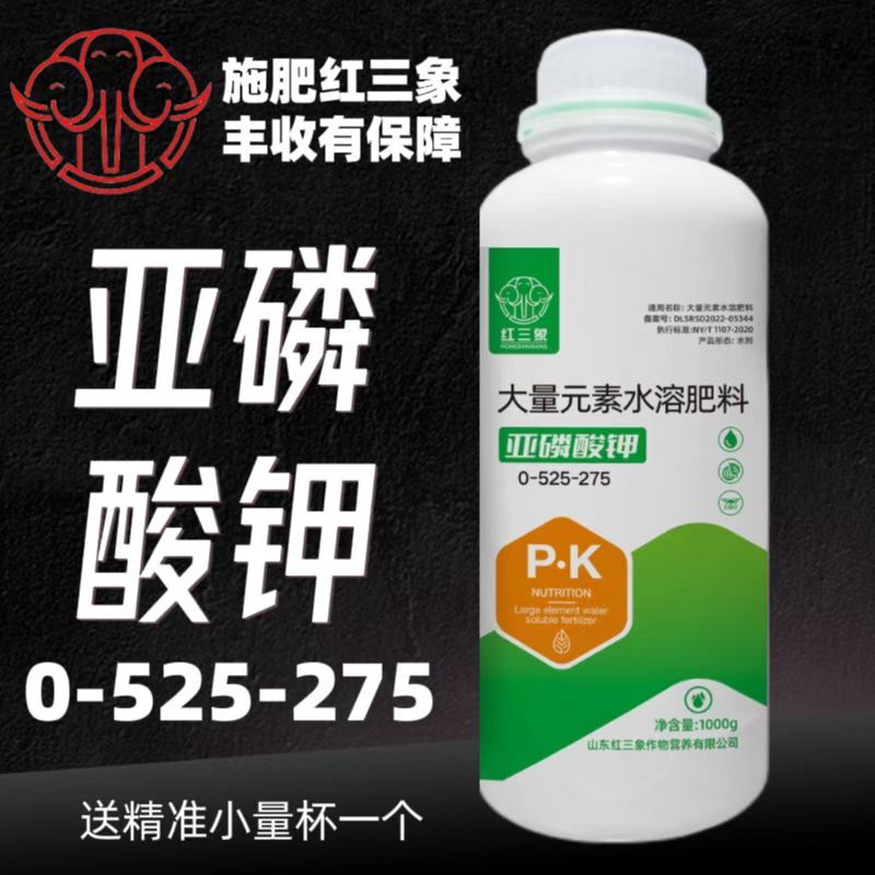 亚磷酸钾大量元素防溃疡控稍膨果叶面肥水溶肥磷钾肥