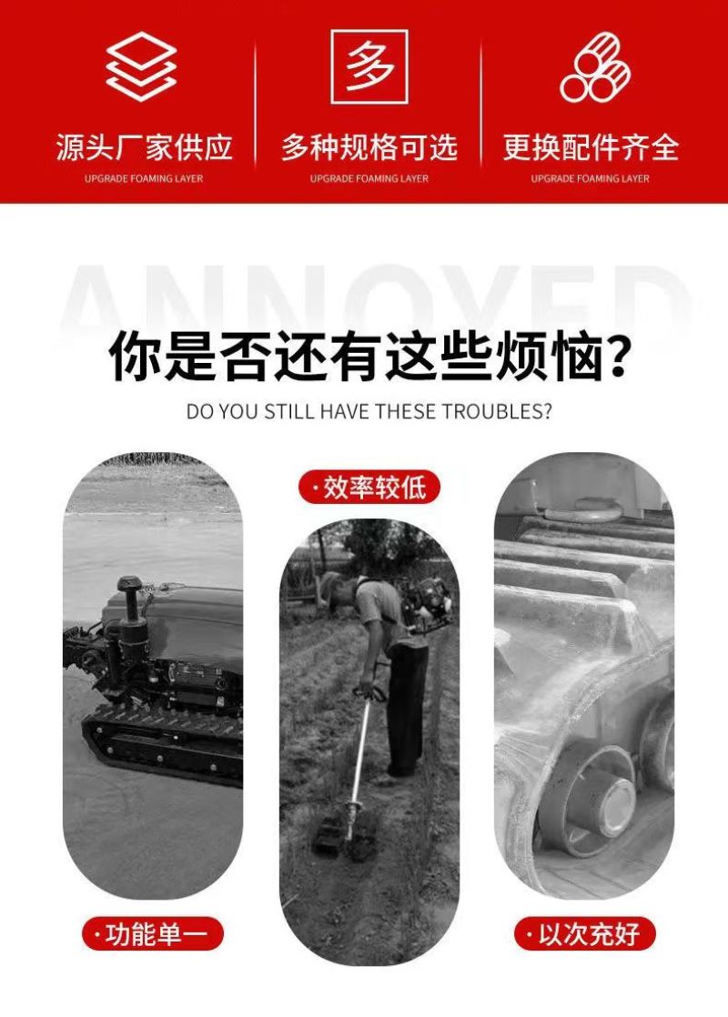 25马力履带旋耕机小型多功能耕地机水旱两用履带式耕田