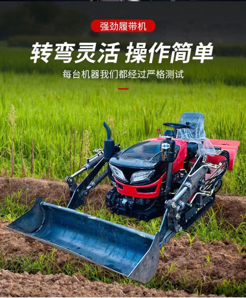 25马力履带旋耕机小型多功能耕地机水旱两用履带式耕田