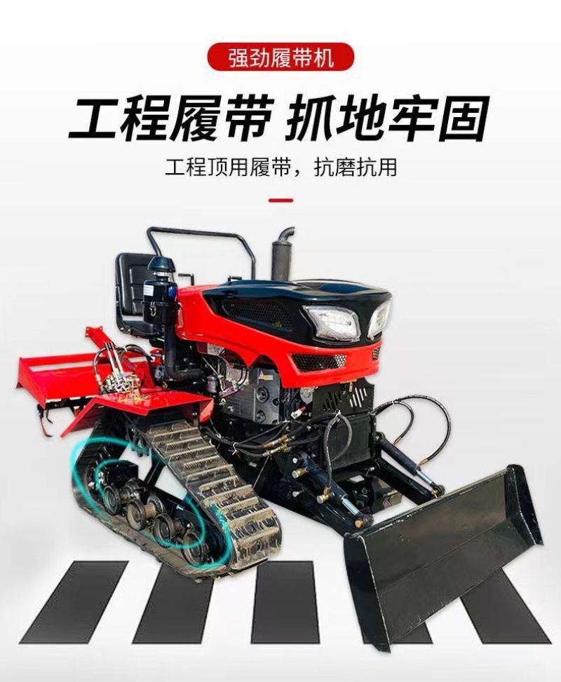 25马力履带旋耕机小型多功能耕地机水旱两用履带式耕田