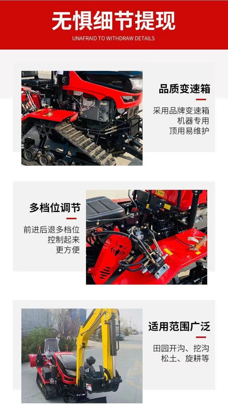 25马力履带旋耕机小型多功能耕地机水旱两用履带式耕田
