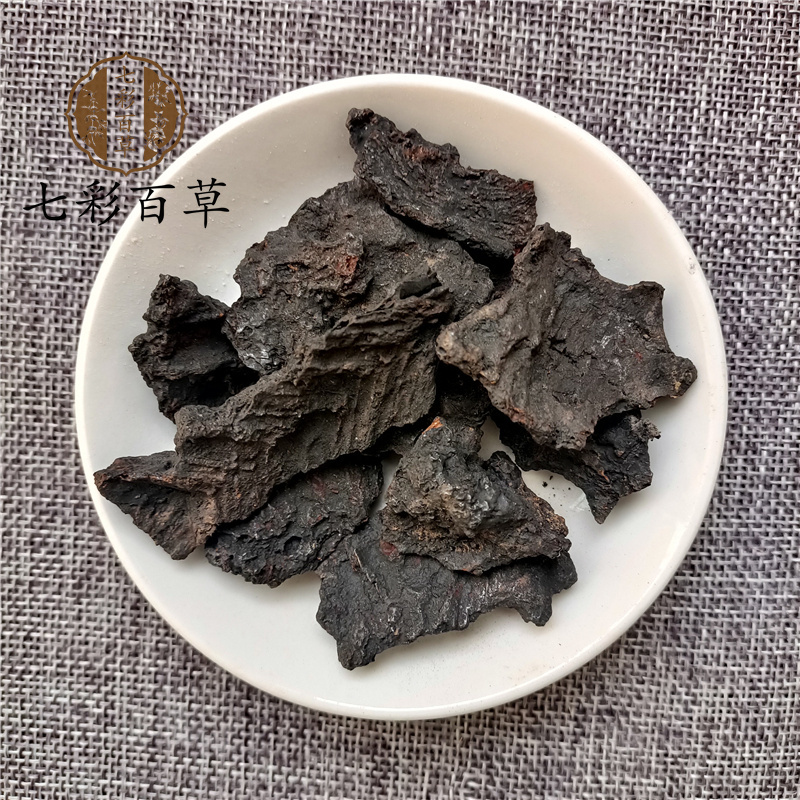 干漆干漆块四川产地直发大量供应七彩百草中药批发
