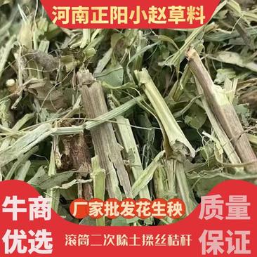 正阳县厂家批发花生秧叶粉，牛羊马兔鸵鸟等饲料