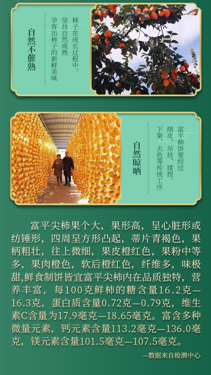 柿饼富平柿饼富赐源软糯香甜可口礼盒一件代发
