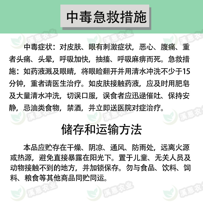 冠龙高消68%噁霉灵福美双杀菌剂黄瓜枯萎病立枯病猝倒死苗