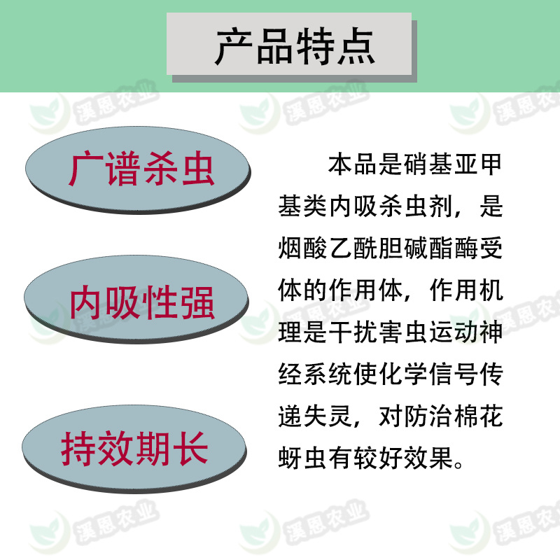 10%吡虫啉正品吡虫啉棉花作物蔬菜果树花卉蚜虫通用进农药