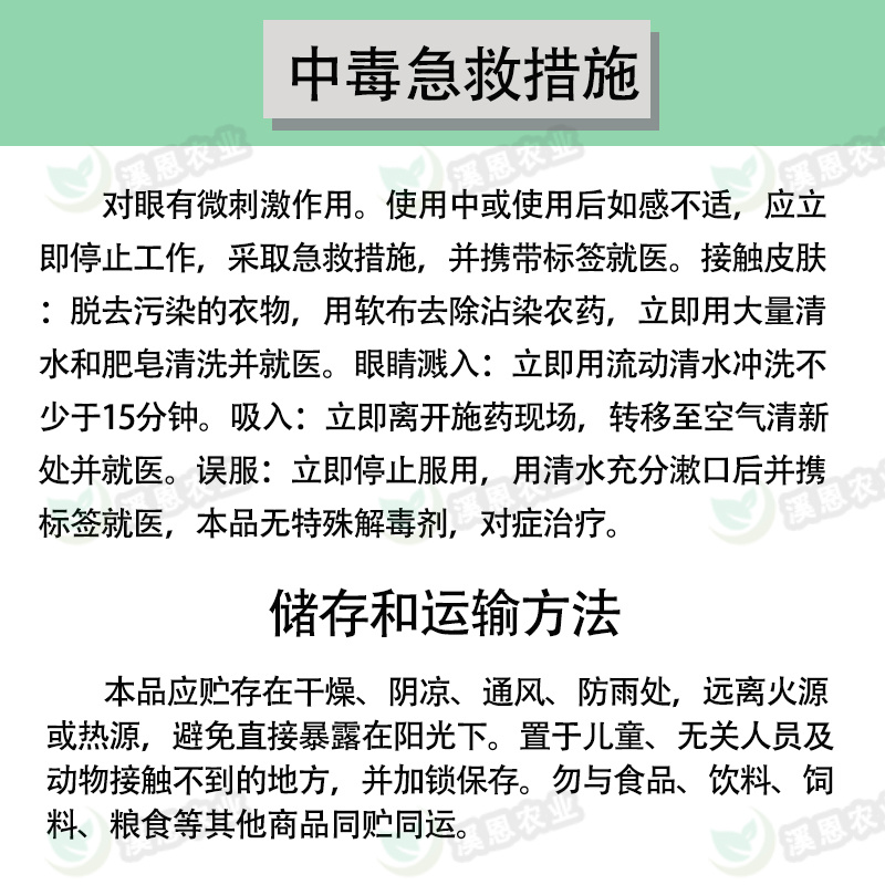 10%吡虫啉正品吡虫啉棉花作物蔬菜果树花卉蚜虫通用进农药