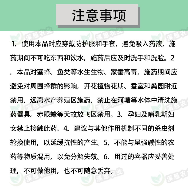 10%吡虫啉正品吡虫啉棉花作物蔬菜果树花卉蚜虫通用进农药