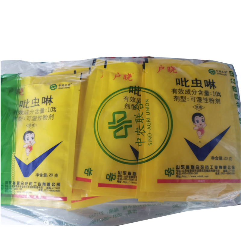 10%吡虫啉正品吡虫啉棉花作物蔬菜果树花卉蚜虫通用进农药