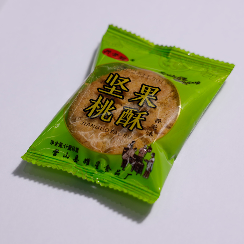 桃酥坚果香葱味饼干8斤起厂家包邮直发批发