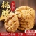 桃酥坚果香葱味饼干8斤起厂家包邮直发批发