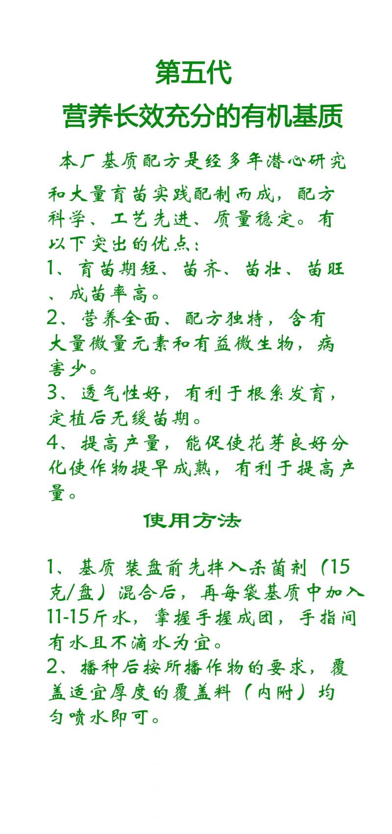 厂家直发育苗基质，营养土，适用于各种瓜果蔬菜