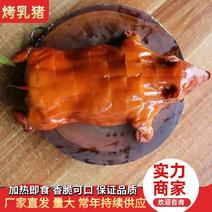 【】烤乳猪整只装加热即食香脆可口品质保证