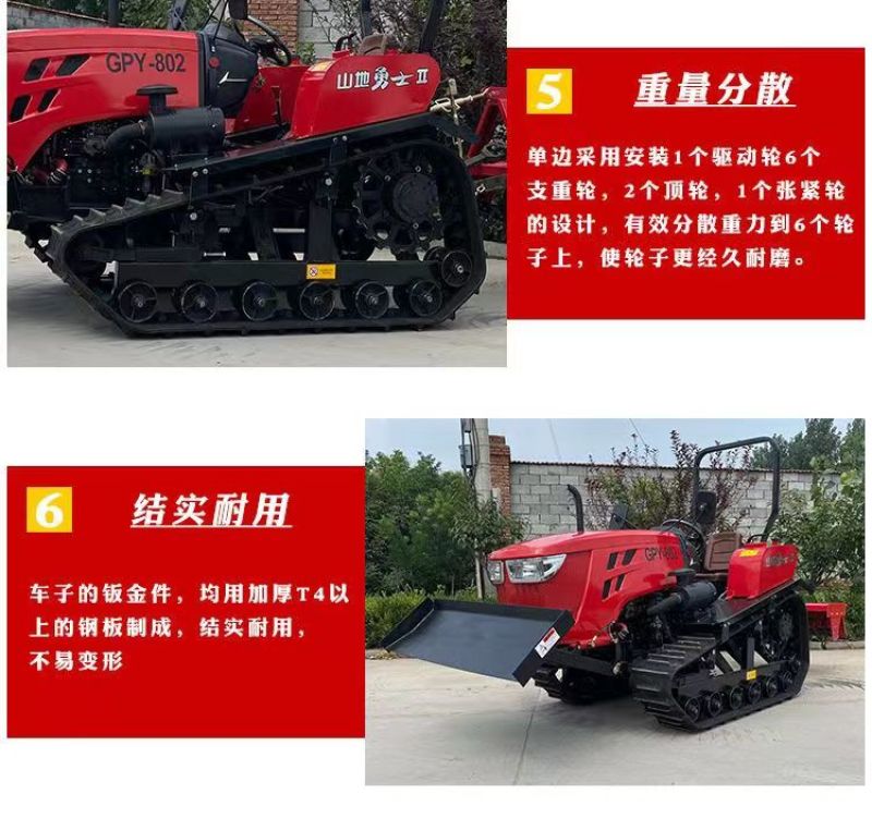 80马力水旱两用履带拖拉机全地形开沟耕地机旋耕机