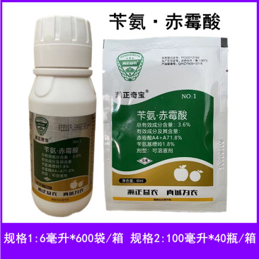 瀚正奇宝3.6%苄氨赤霉酸苄氨基嘌呤农药植物生长调节剂