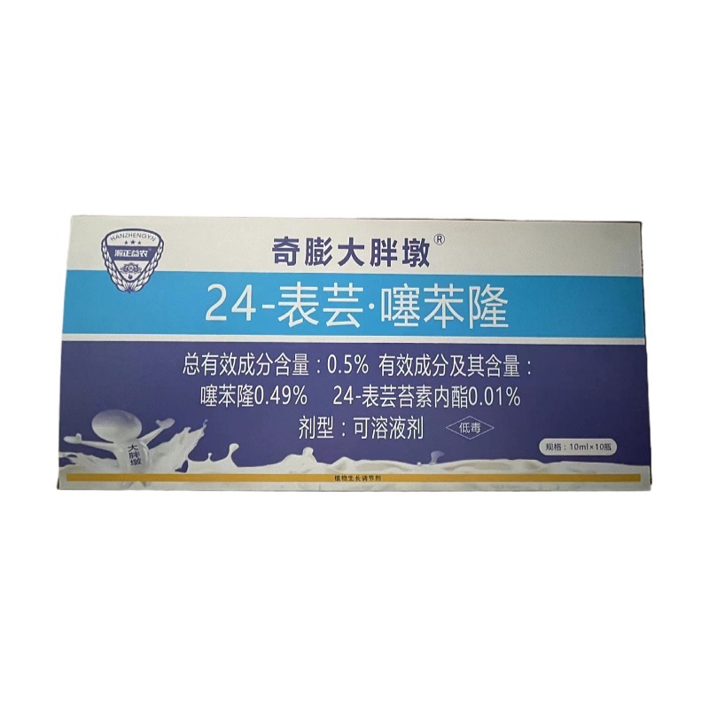 奇膨大胖墩24-表芸噻苯隆可溶液剂农药植物生长调节剂