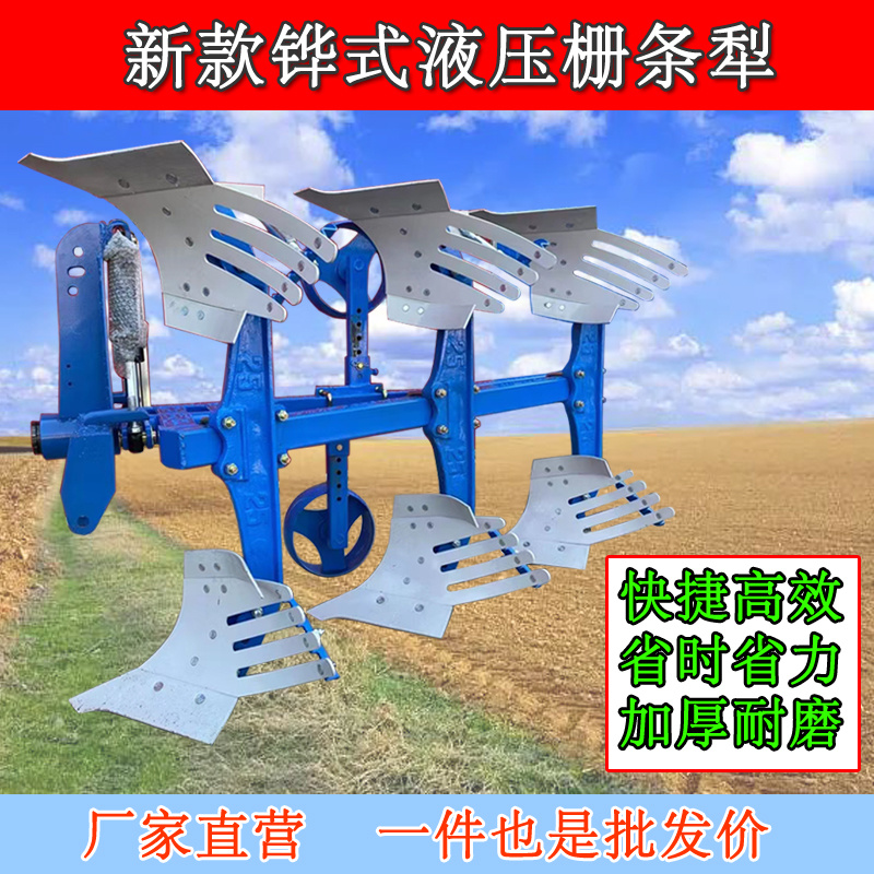 翻转犁拖拉机带液压翻转犁