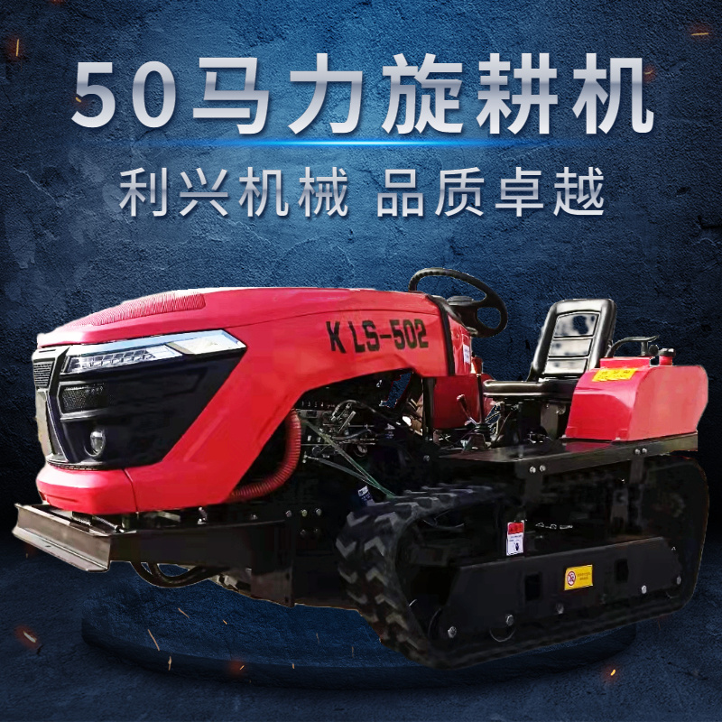50马力带挖机履带耕地机乘坐式旋耕机水旱两用爬坡耕机
