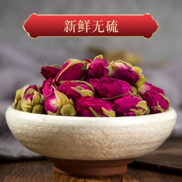 玫瑰花茶山东平阴玫瑰花干花泡水重瓣玫瑰花散装茶