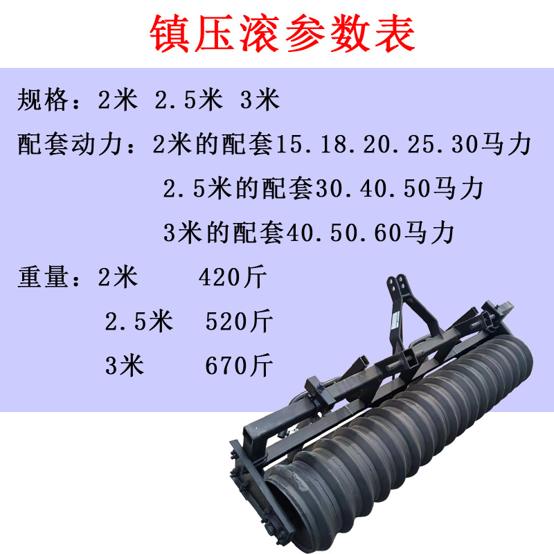 小麦镇压滚镇压器拖拉机带镇压器