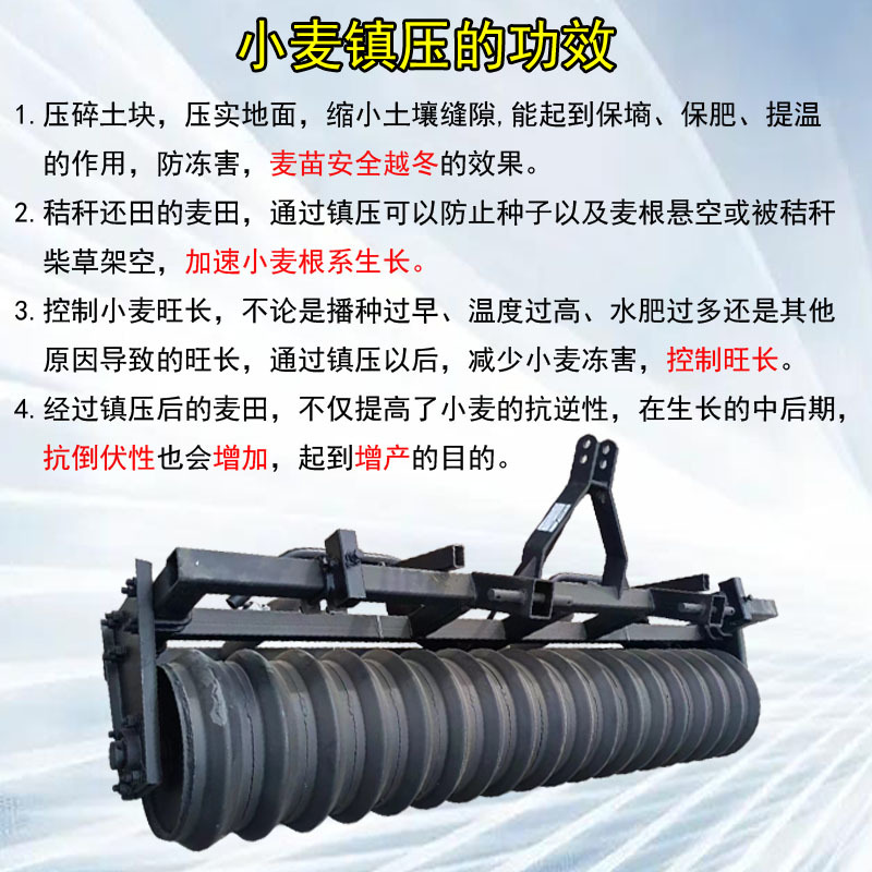 小麦镇压滚镇压器拖拉机带镇压器