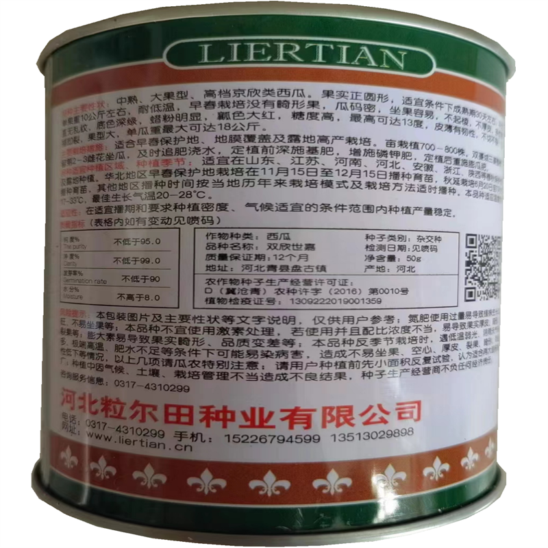 麒麟西瓜种子高糖粒尔田双欣世嘉西瓜种子早熟抗病瓤色大红