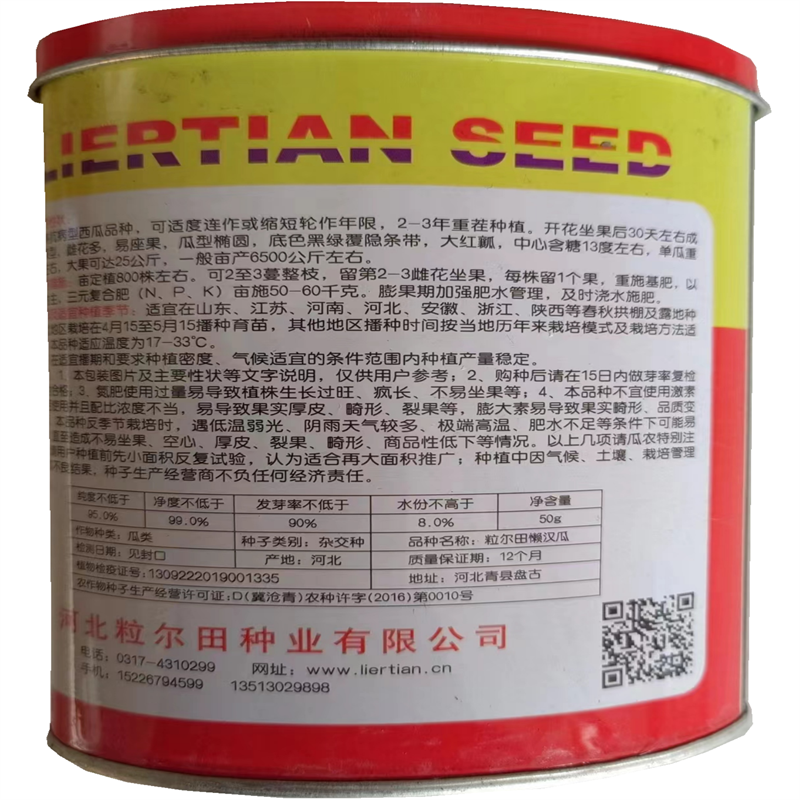 懒汉王西瓜种子抗重茬特大西瓜种子粒尔田高产抗重茬西瓜种子