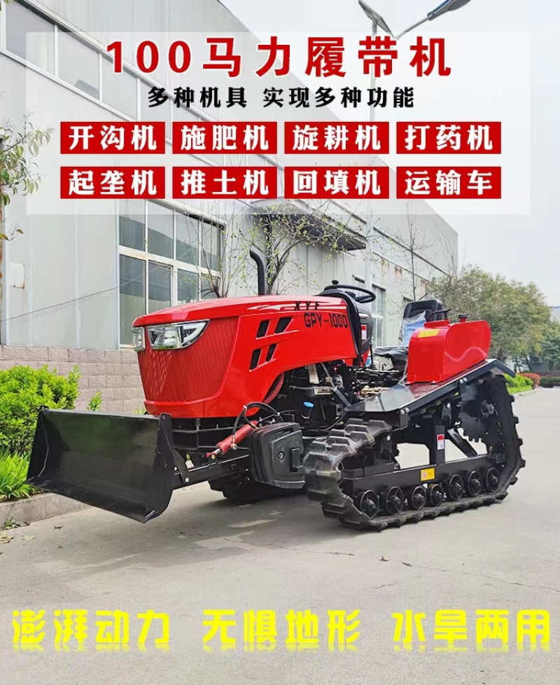 100马力履带旋耕机加挖机加装载铲斗多功能耕地机