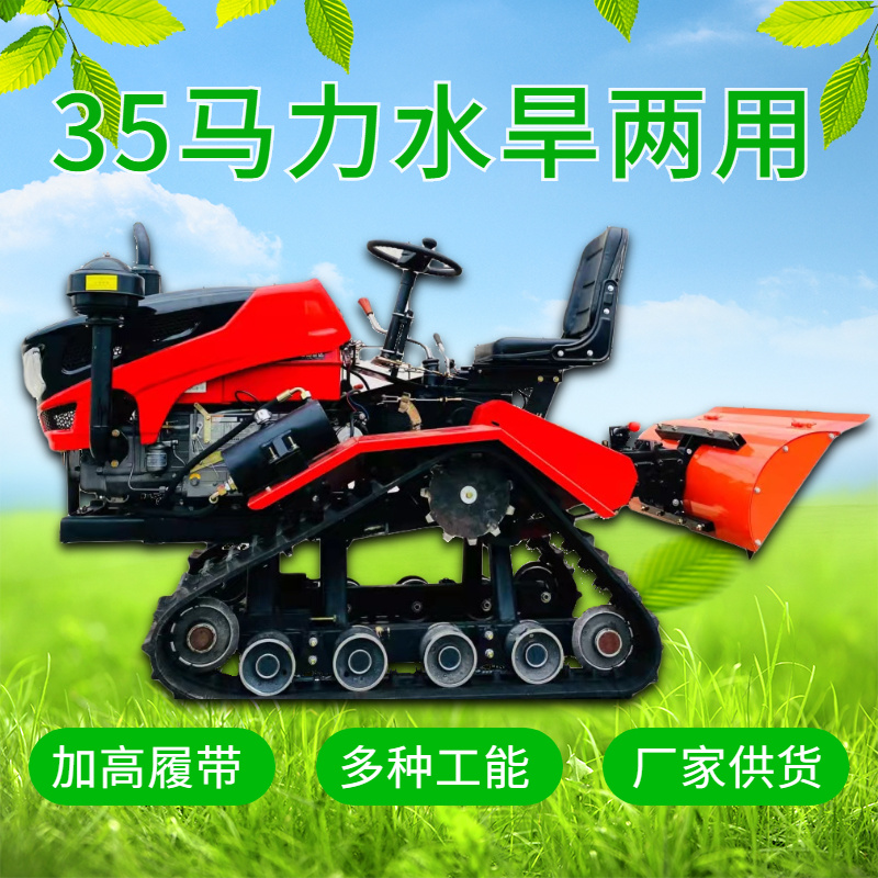 35马力履带施肥开沟机旋耕机一机多用加挖机加装载铲