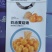 奶油黄姑娘种子清香味美甜脆可口品质好糖度高优质良种