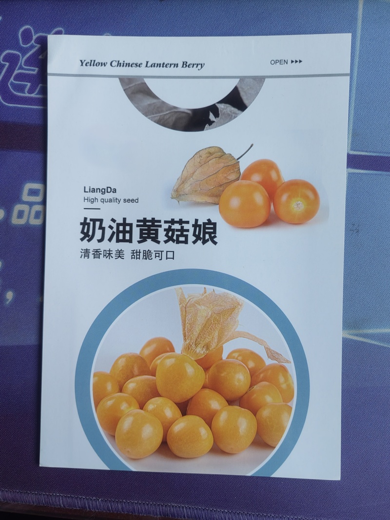 奶油黄姑娘种子清香味美甜脆可口品质好糖度高优质良种