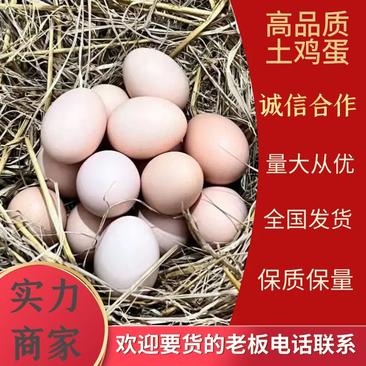 高品质土鸡蛋常年供应，自家养殖，商超品质，欢迎联系