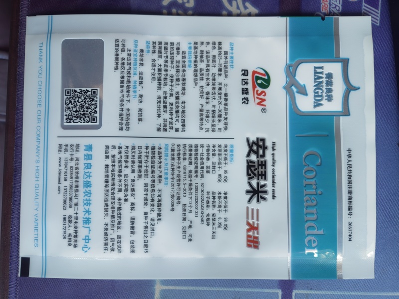 安瑟米香菜种子耐寒味香速生耐抽苔纤维少抗热品质佳易栽培