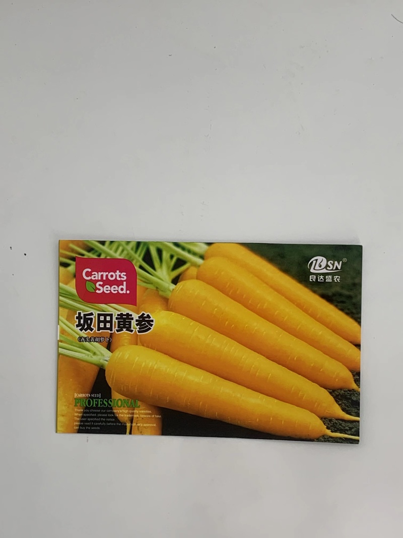 坂田黄参萝卜种子肉质细嫩味甜脆不糠心品质优良适应性广泛