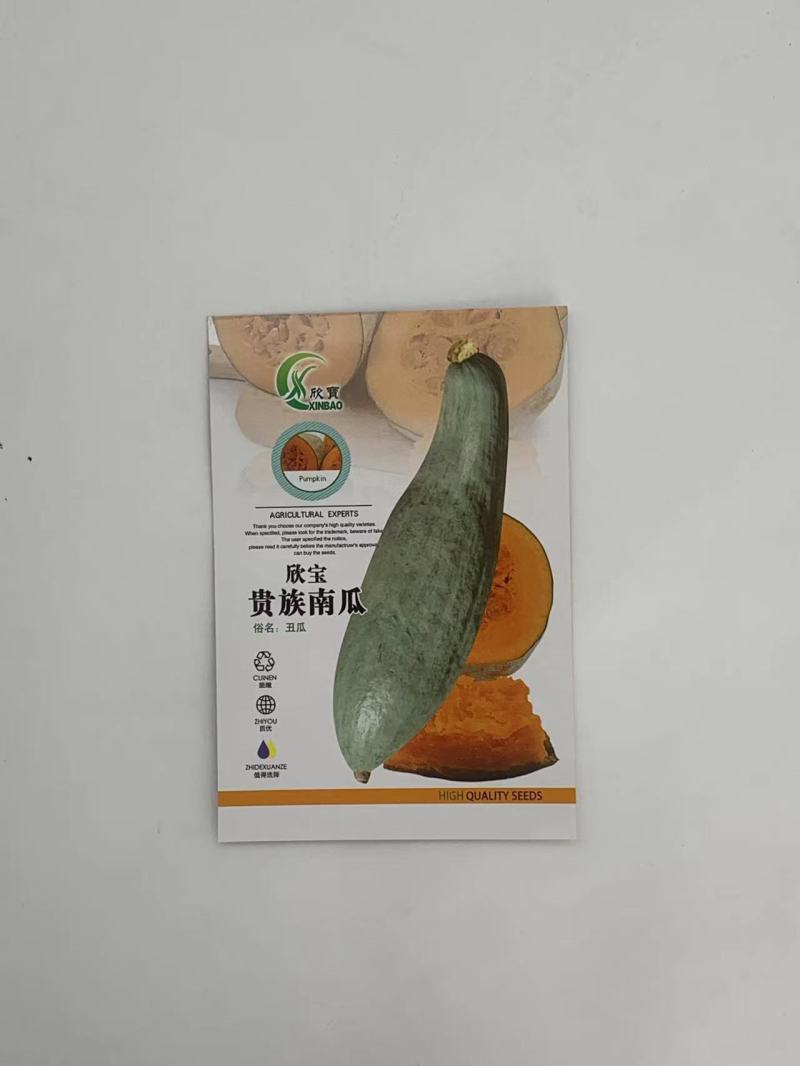 贵族南瓜种子香甜软糯耐贮运易种植生长势强全国各地均可种植