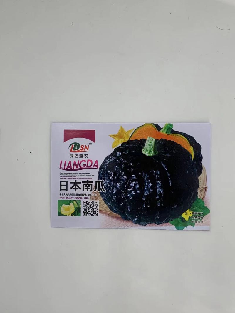 甜面南瓜种子口感香甜软糯适应性强水分少耐贮藏抗旱能力强