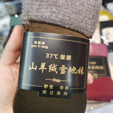 冬季山羊绒雪地袜批发防寒保暖休闲袜成人袜儿童袜成都发货现