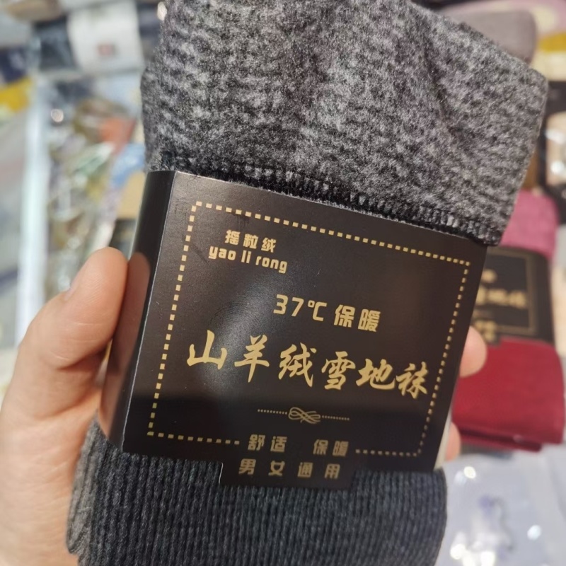 冬季山羊绒雪地袜批发防寒保暖休闲袜成人袜儿童袜成都发货现