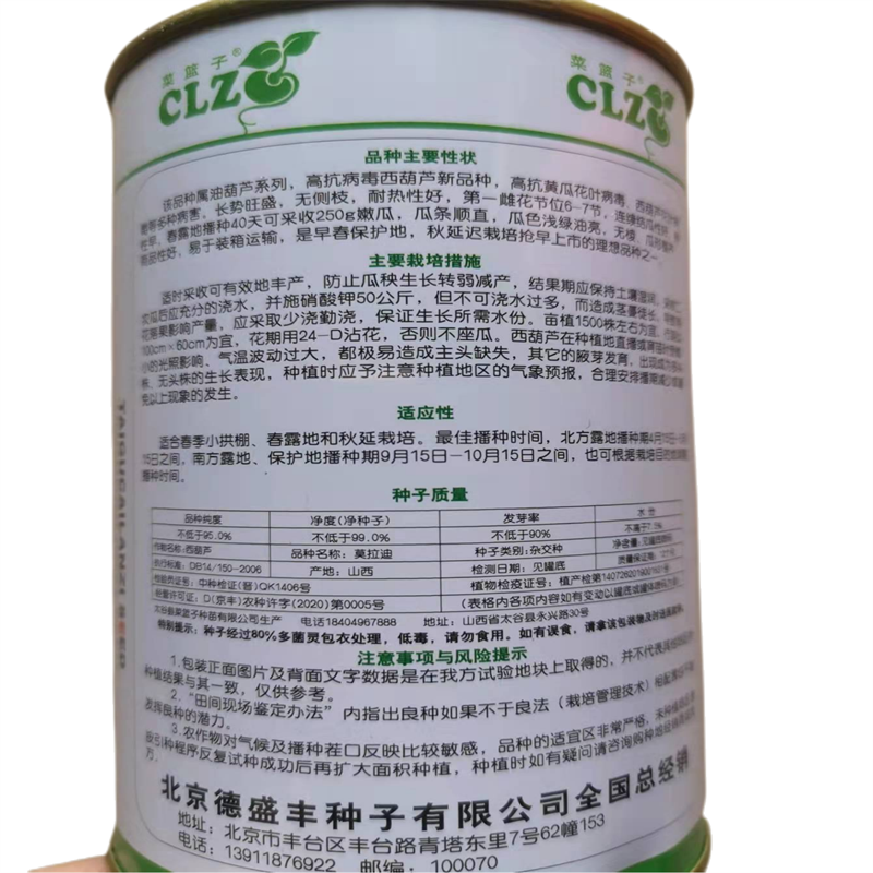莫拉迪西葫芦种子角瓜种籽茭瓜抗病毒耐寒油亮翠绿高产