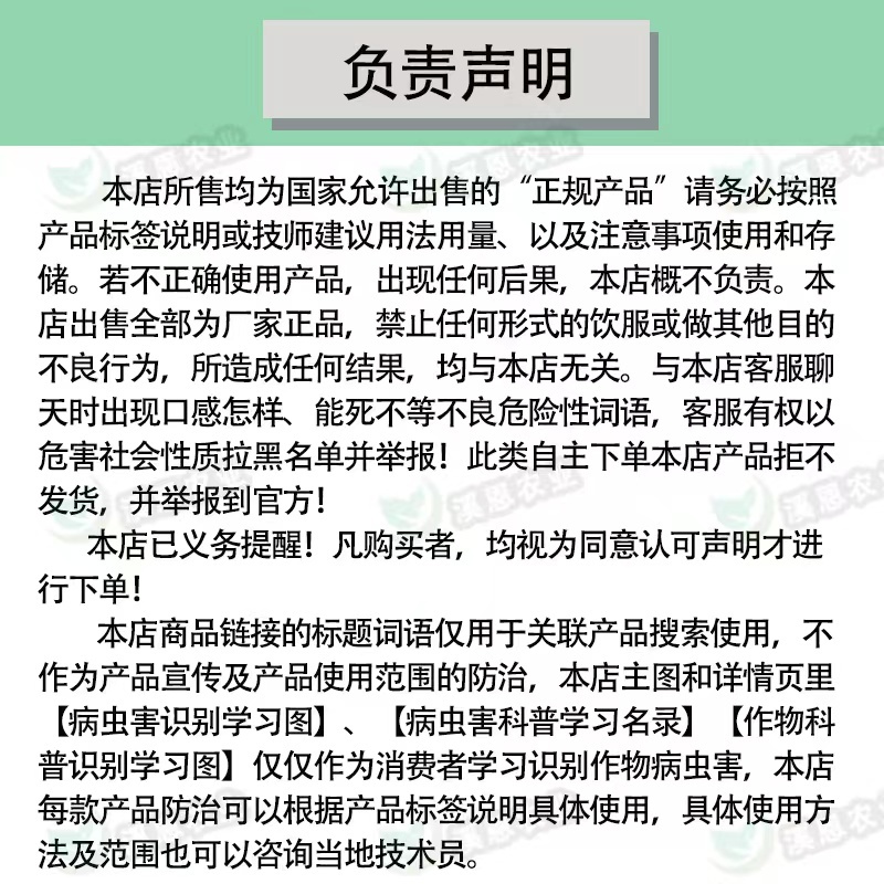 锋格25%噻虫嗪冠龙蚜虫腻虫飞虱蓟马杀虫剂绿色低毒