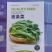 面条菜蔬菜种子抗寒纤维少叶青嫩味鲜美营养丰富耐低温生长快