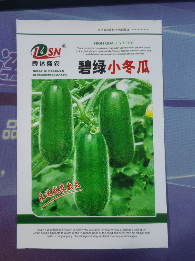碧绿小冬瓜种子早熟品质佳抗病耐热适应性强品质优良易种植