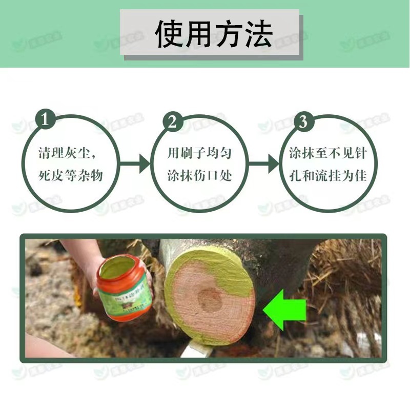 树木伤口愈合剂植物涂补剂果树苗木嫁接移栽涂补剂愈合膏