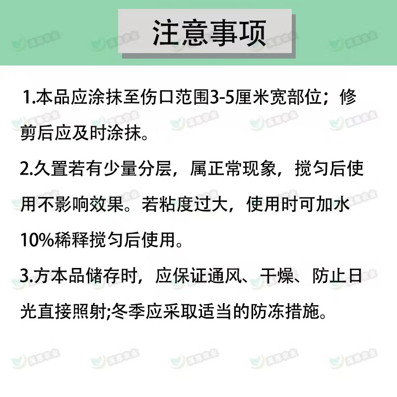 树木伤口愈合剂植物涂补剂果树苗木嫁接移栽涂补剂愈合膏