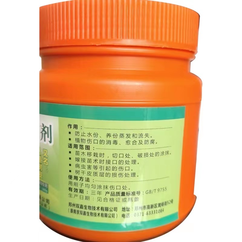 树木伤口愈合剂植物涂补剂果树苗木嫁接移栽涂补剂愈合膏