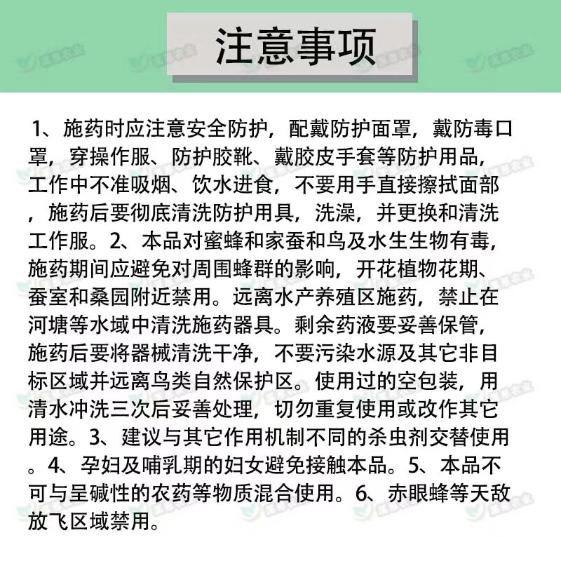 冠龙金甲弹头5%甲维盐甜菜夜蛾菜青虫小菜蛾斜纹夜蛾通用杀