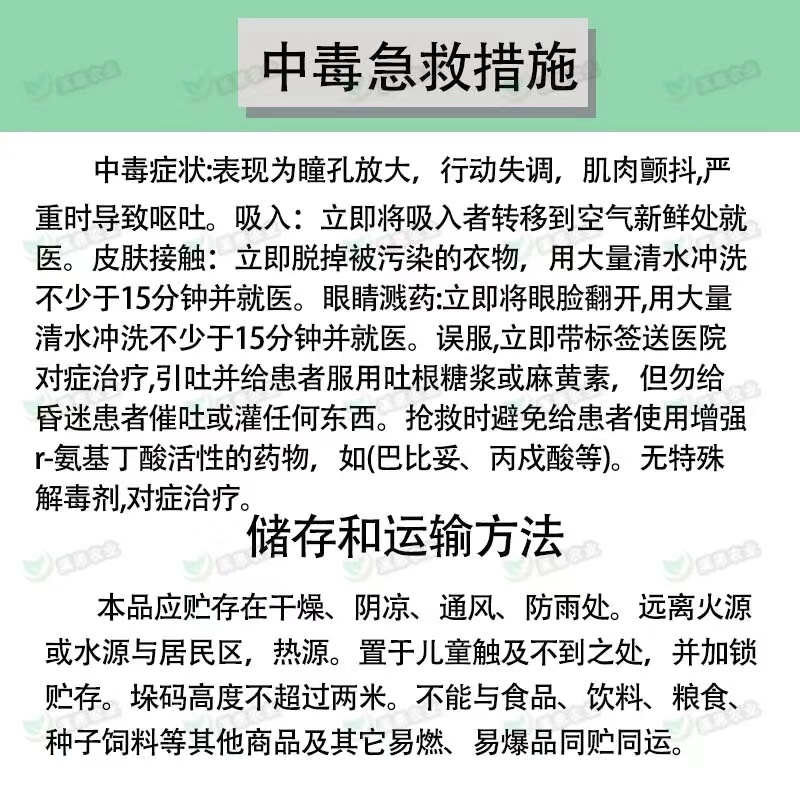 冠龙金甲弹头5%甲维盐甜菜夜蛾菜青虫小菜蛾斜纹夜蛾通用杀