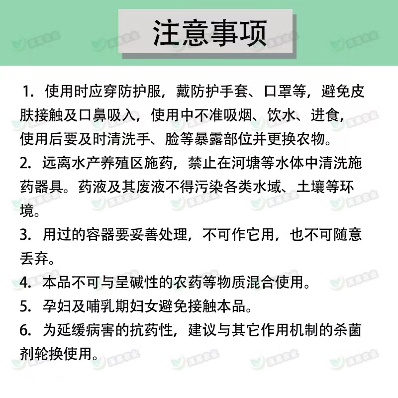 冠龙尊冠80%烯酰吗啉黄瓜菠菜葡萄霜霉病辣椒马铃薯杀菌剂