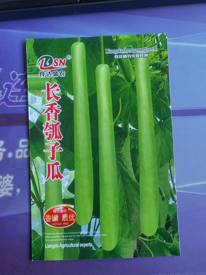 长香瓠子瓜种子肉质细嫩味甜品质优早熟抗病高产适应性广泛