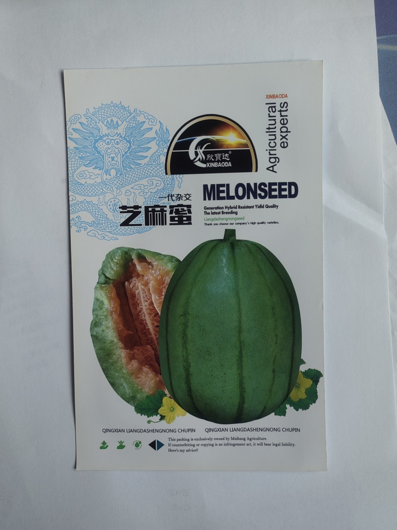 芝麻蜜甜瓜种子早熟抗病力强口感佳松脆香浓个个保甜品质优良